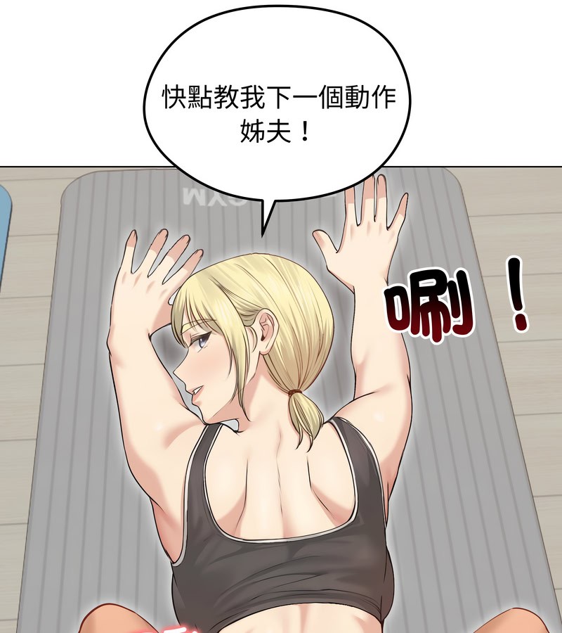 老婆捲款潜逃后第20话