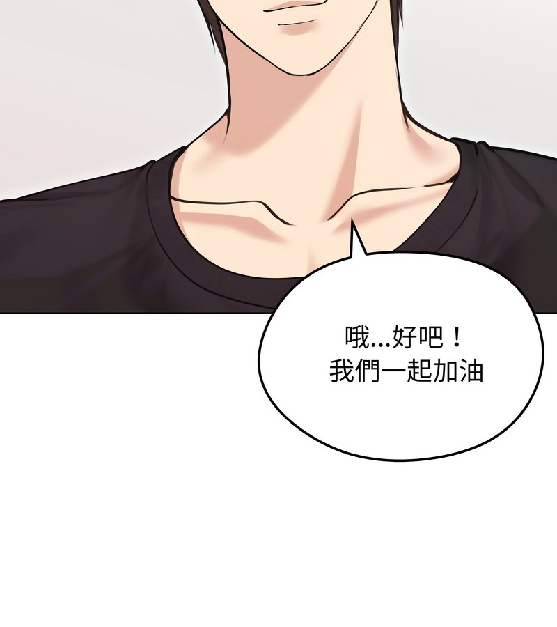 老婆捲款潜逃后第20话