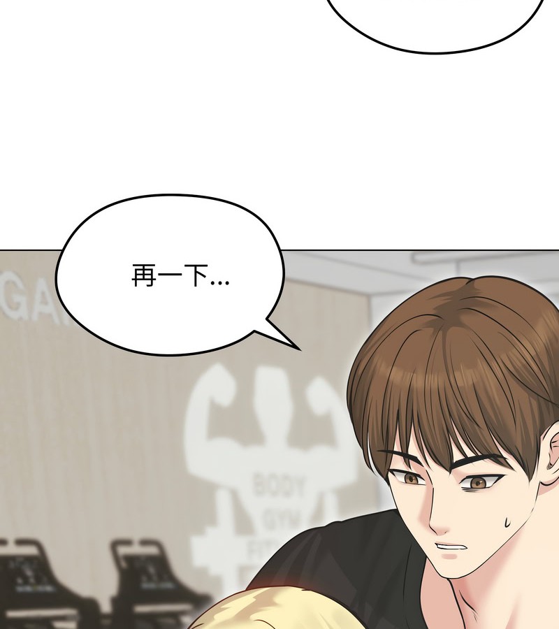 老婆捲款潜逃后第20话