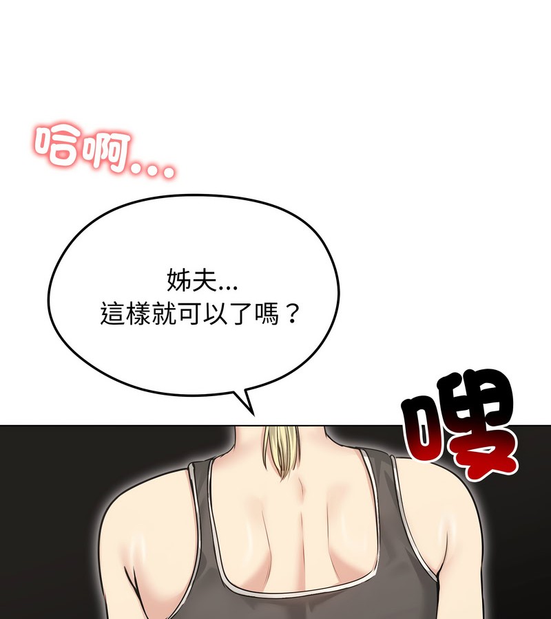 老婆捲款潜逃后第20话