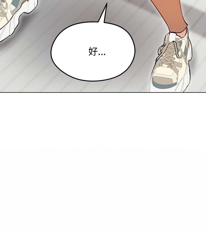 老婆捲款潜逃后第20话