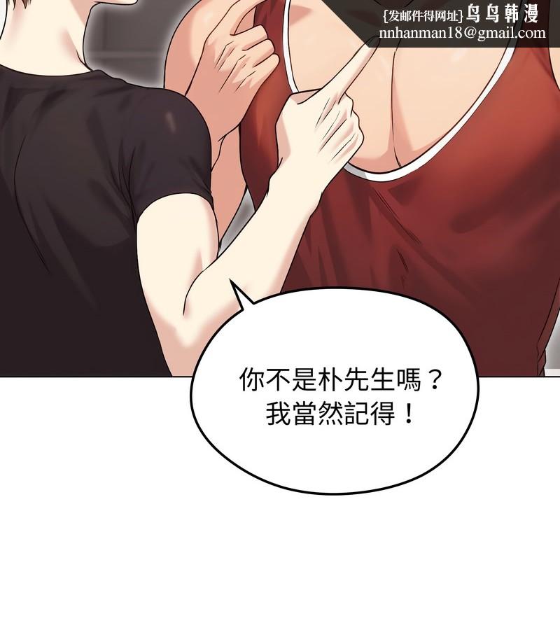 老婆捲款潜逃后第20话