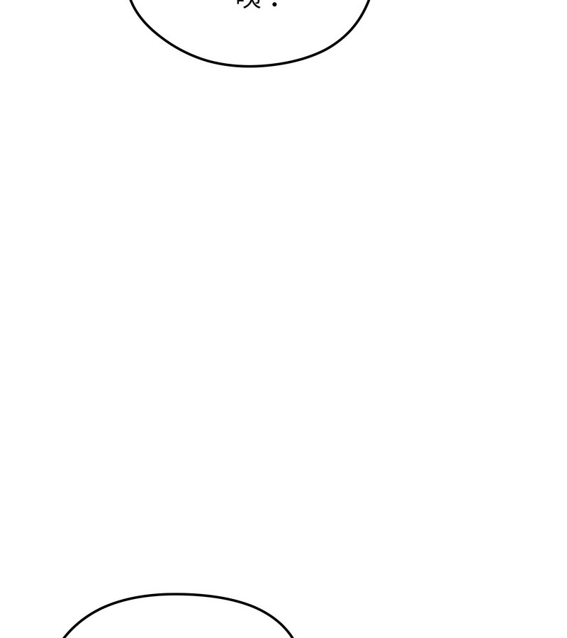 老婆捲款潜逃后第20话