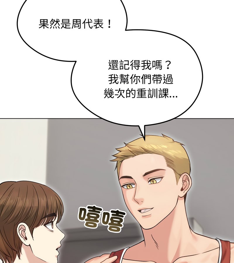 老婆捲款潜逃后第20话