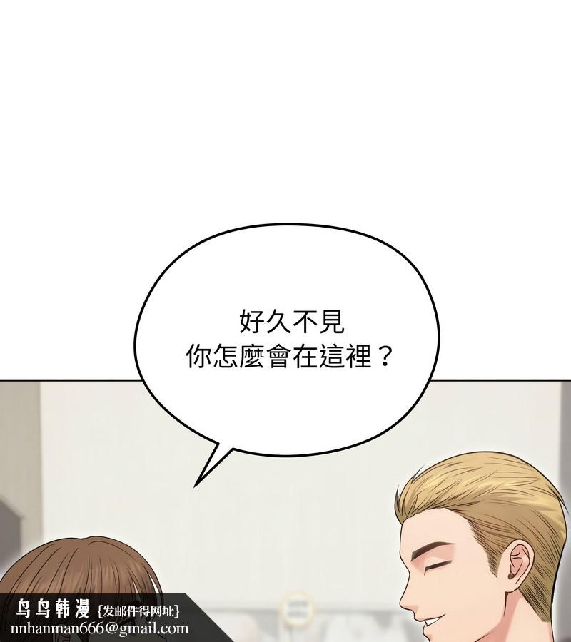 老婆捲款潜逃后第20话