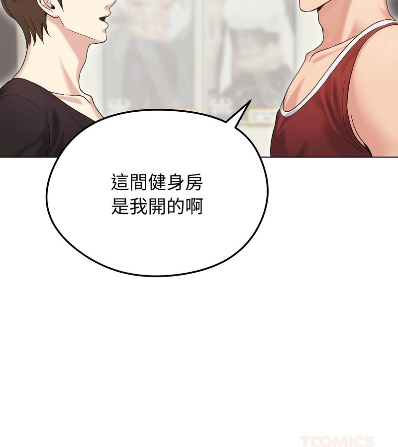 老婆捲款潜逃后第20话