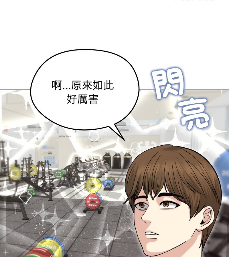 老婆捲款潜逃后第20话