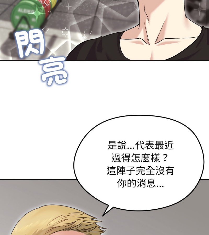 老婆捲款潜逃后第20话