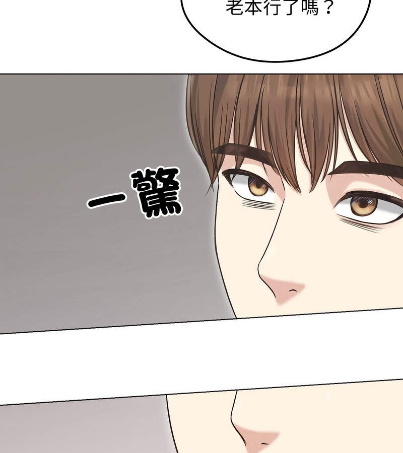 老婆捲款潜逃后第20话