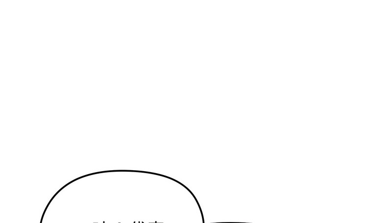 老婆捲款潜逃后第20话