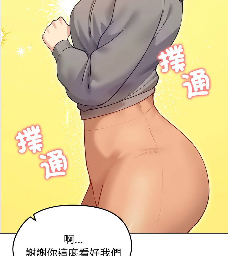 老婆捲款潜逃后第20话