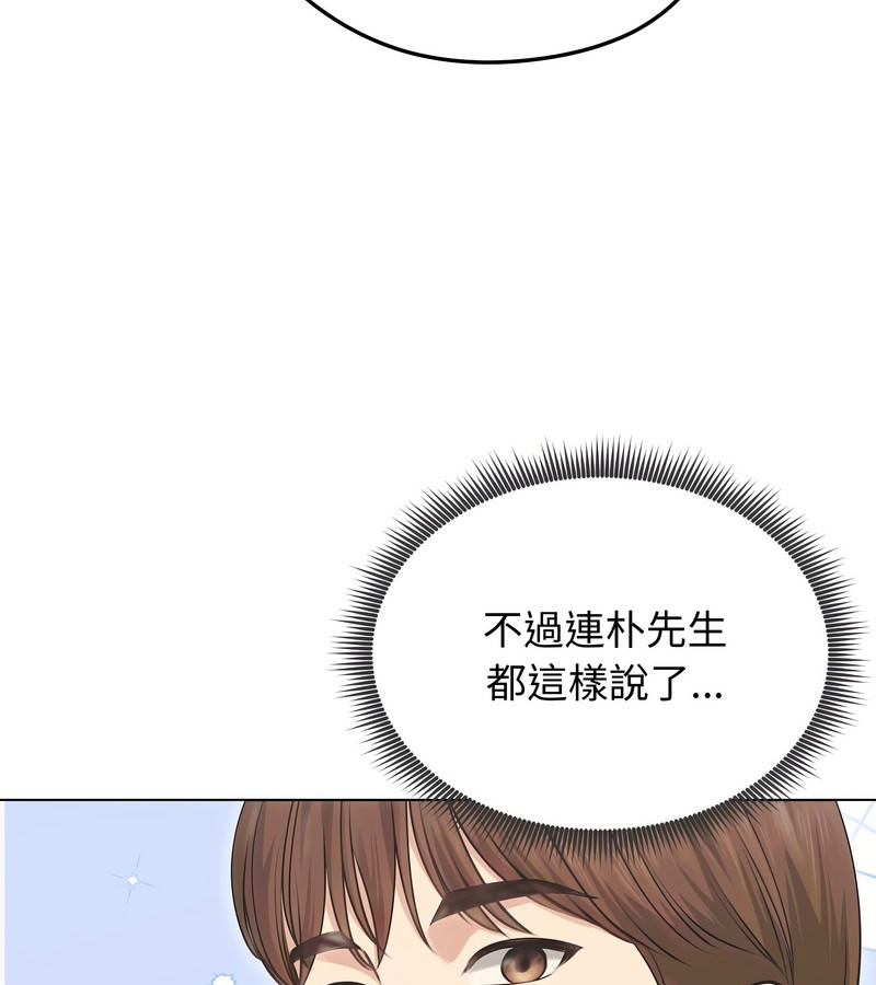 老婆捲款潜逃后第20话