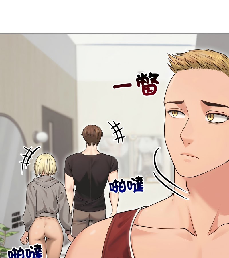 老婆捲款潜逃后第20话