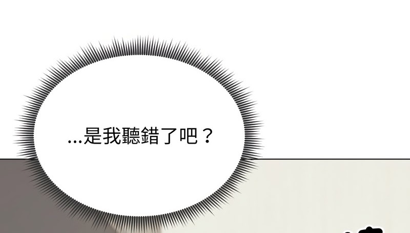 老婆捲款潜逃后第20话