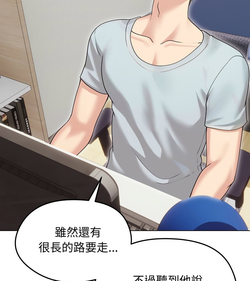 老婆捲款潜逃后第20话