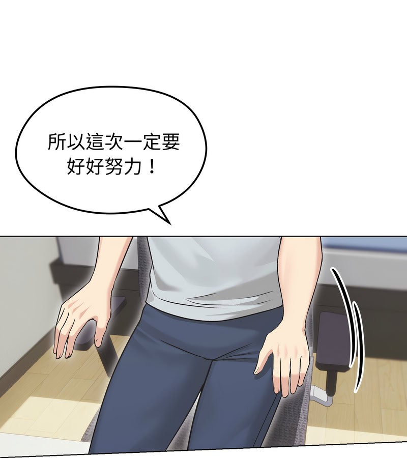 老婆捲款潜逃后第20话