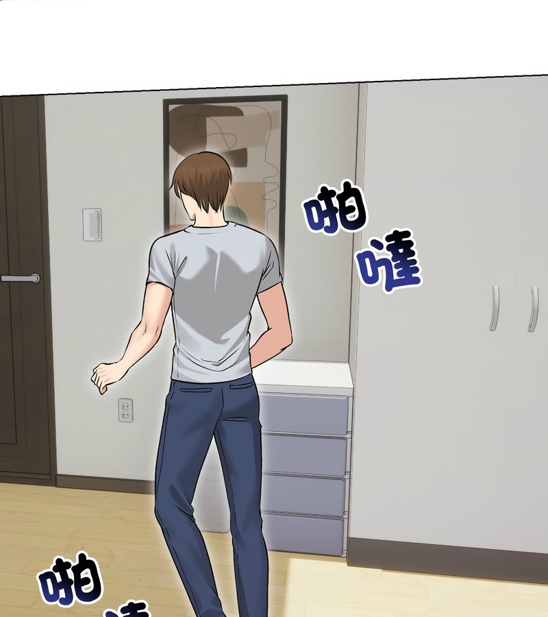 老婆捲款潜逃后第20话