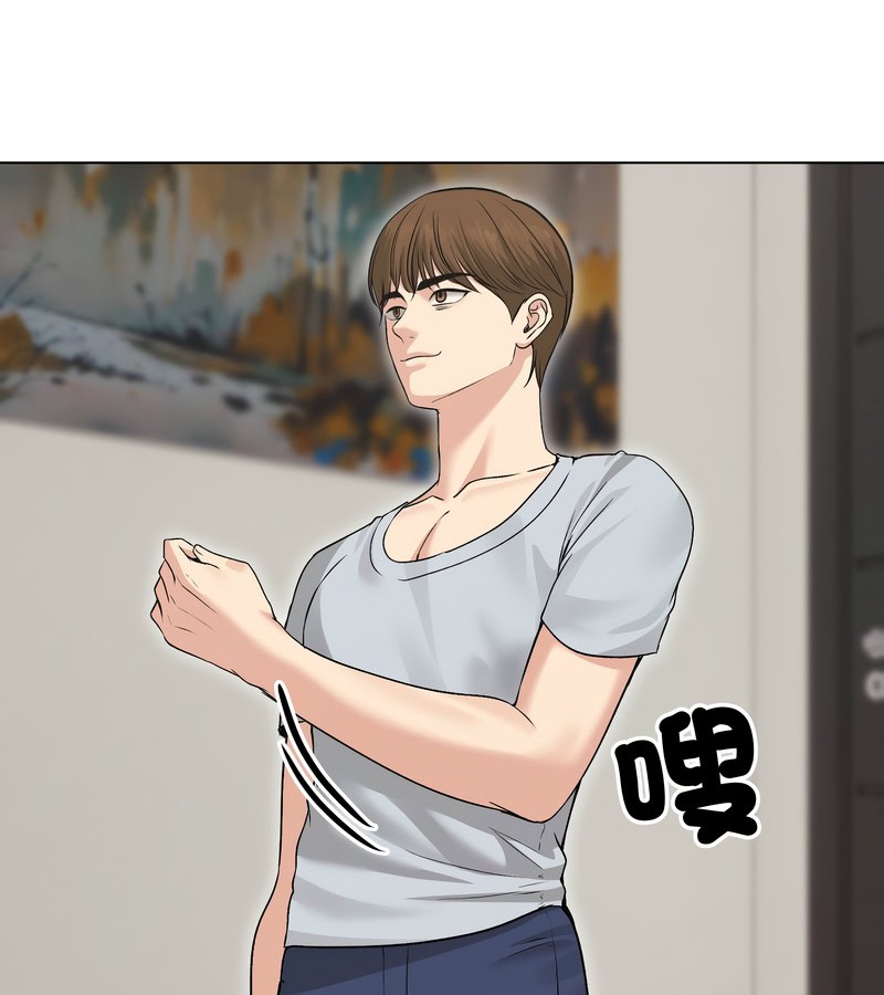 老婆捲款潜逃后第20话