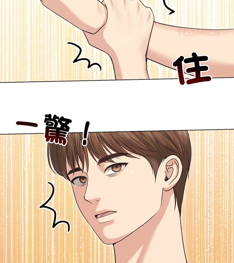 老婆捲款潜逃后第20话