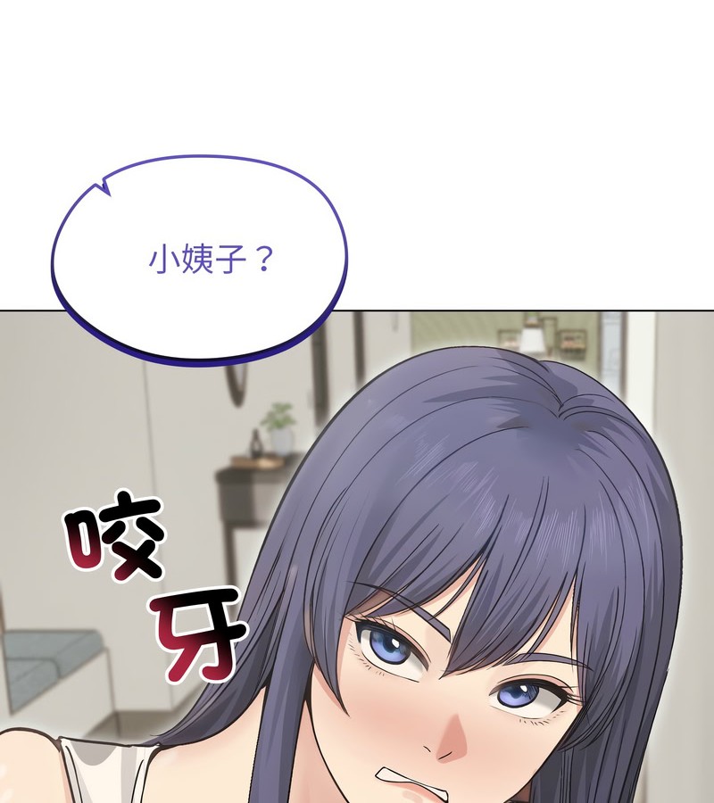 老婆捲款潜逃后第20话