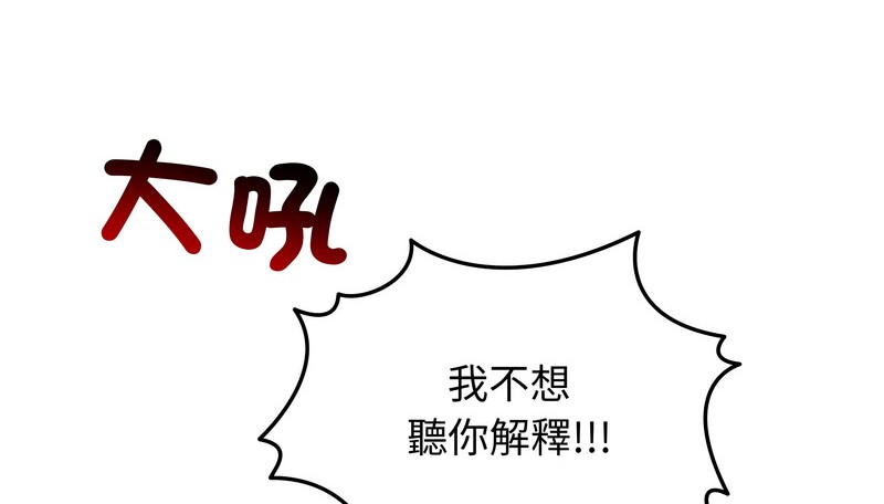 老婆捲款潜逃后第20话