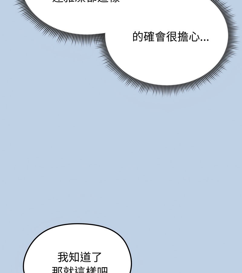 老婆捲款潜逃后第21话