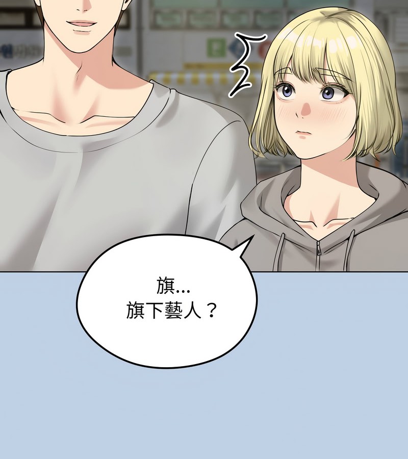 老婆捲款潜逃后第21话