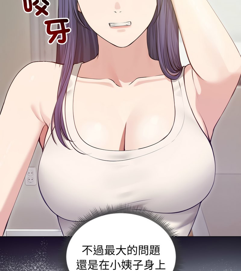 老婆捲款潜逃后第21话