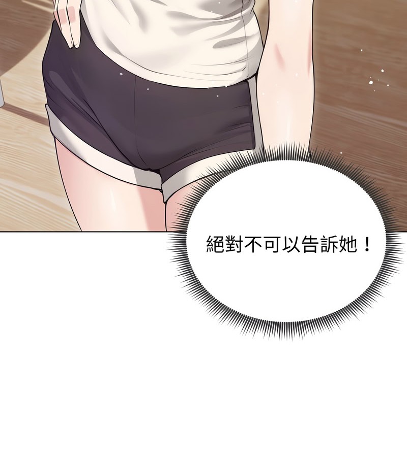 老婆捲款潜逃后第21话