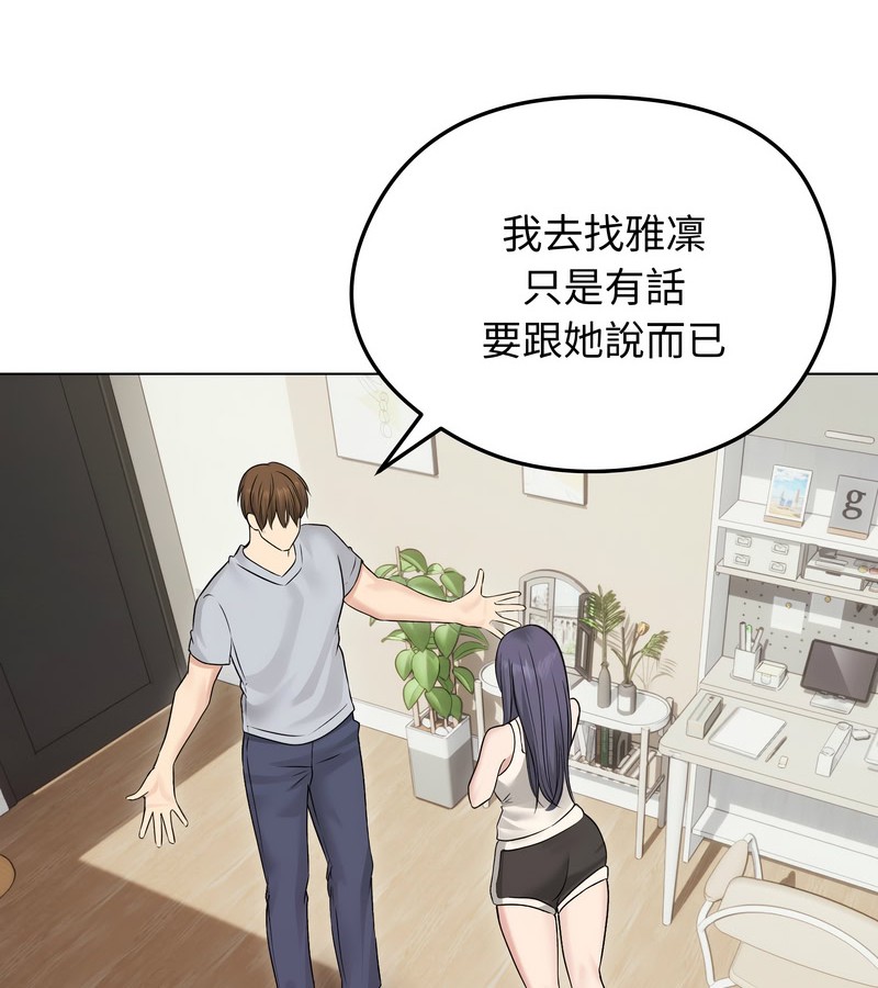 老婆捲款潜逃后第21话