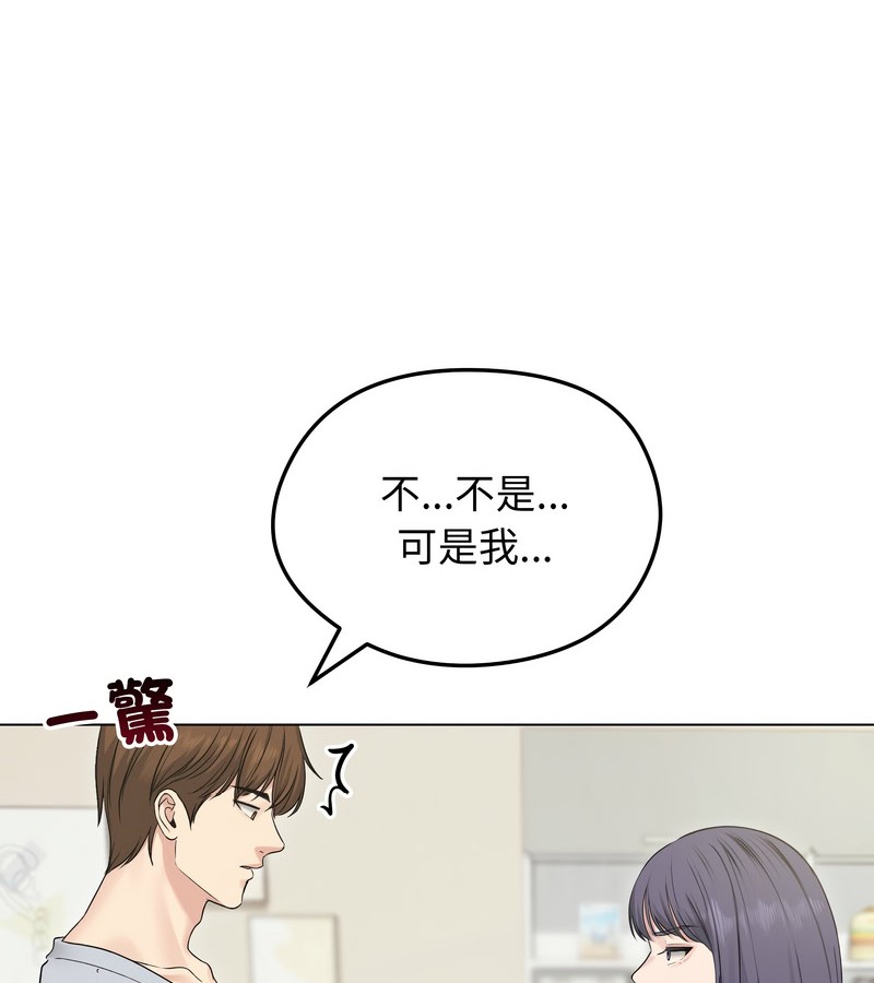 老婆捲款潜逃后第21话