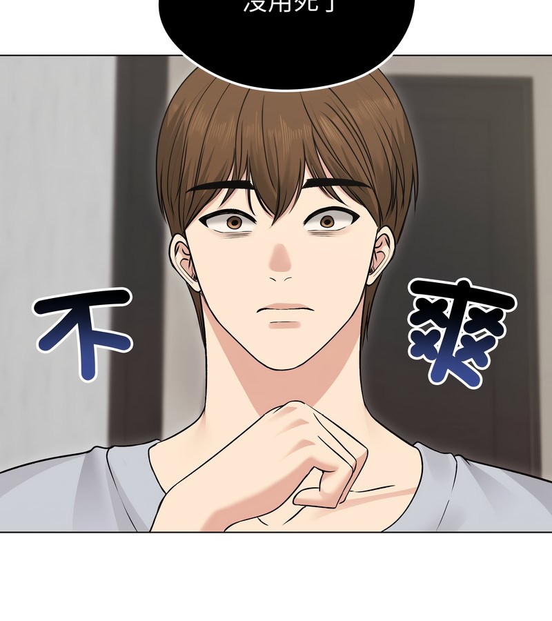 老婆捲款潜逃后第21话