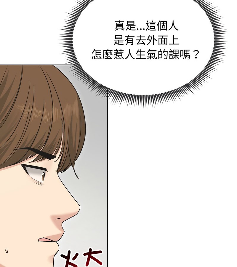 老婆捲款潜逃后第21话