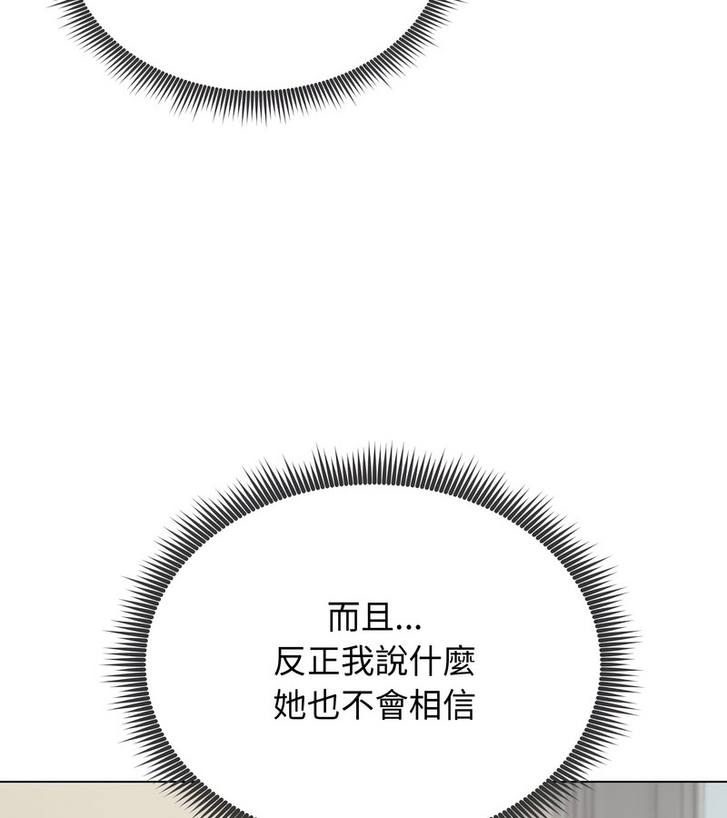 老婆捲款潜逃后第21话