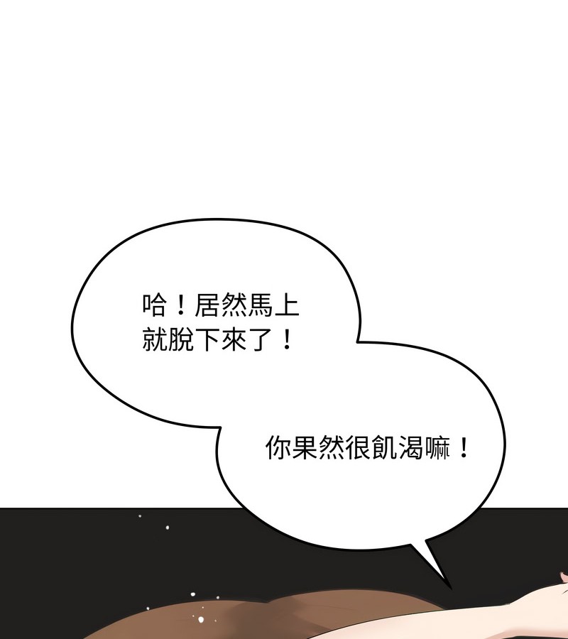 老婆捲款潜逃后第21话