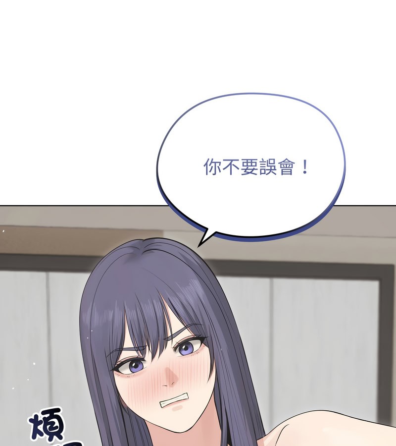 老婆捲款潜逃后第21话