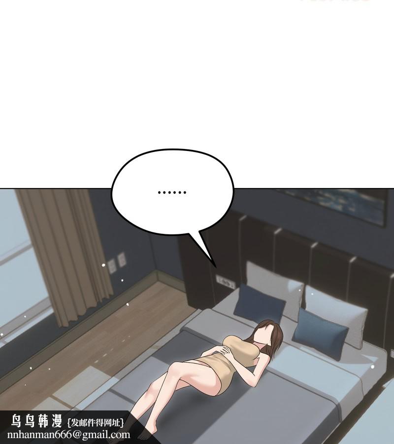 老婆捲款潜逃后第21话