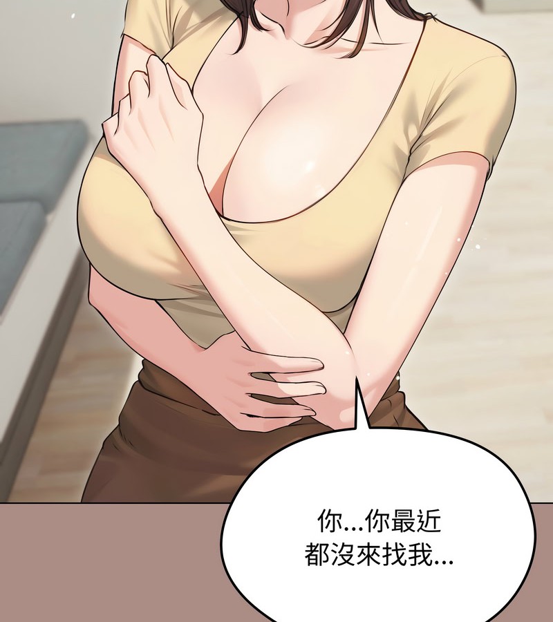 老婆捲款潜逃后第21话