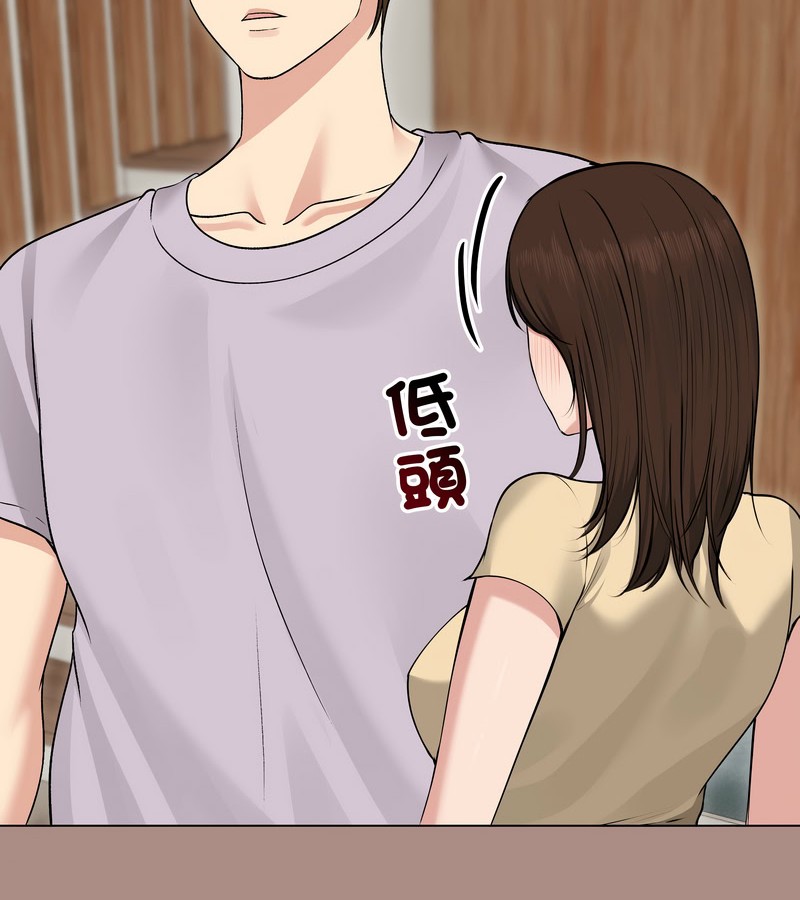 老婆捲款潜逃后第21话