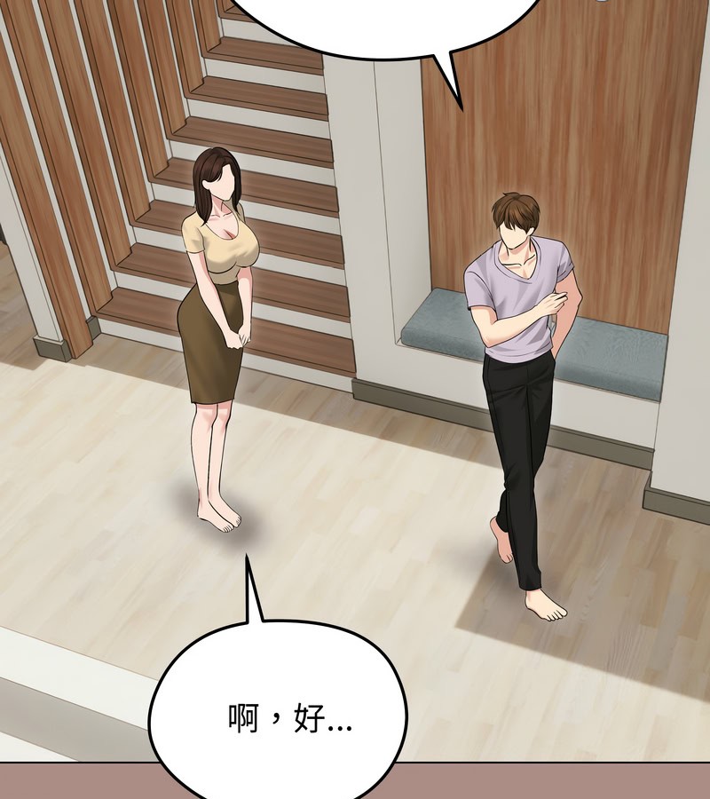 老婆捲款潜逃后第21话