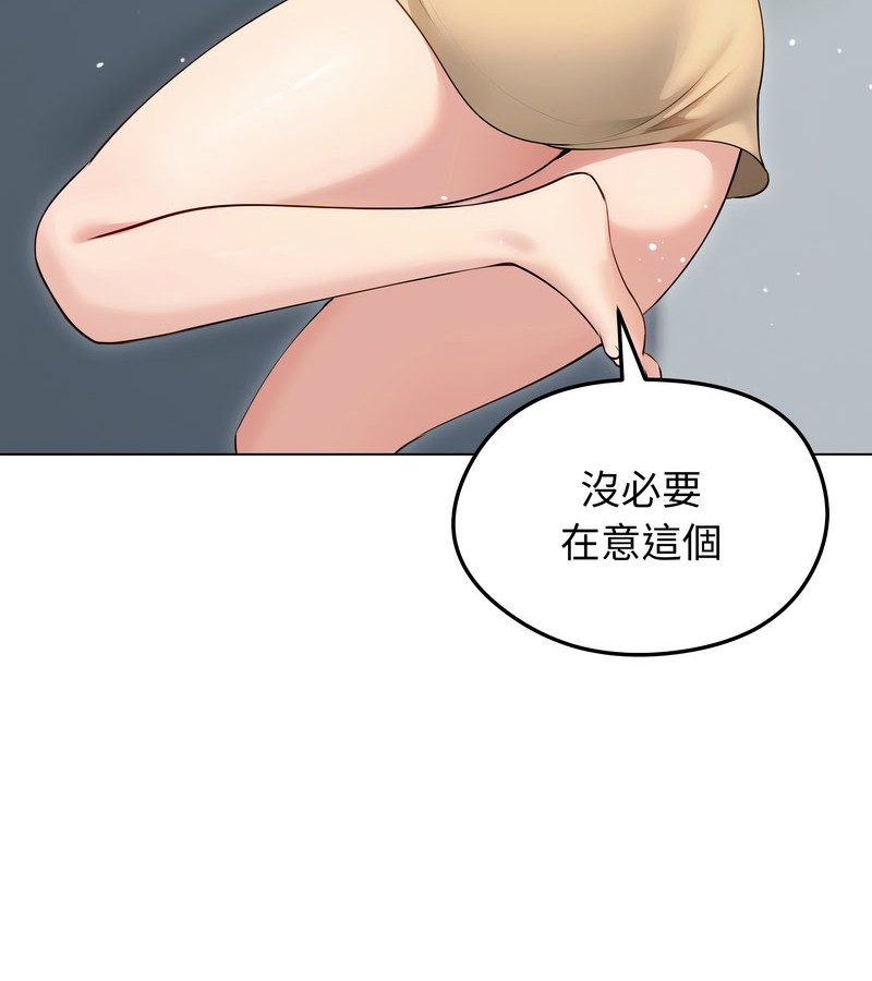 老婆捲款潜逃后第21话