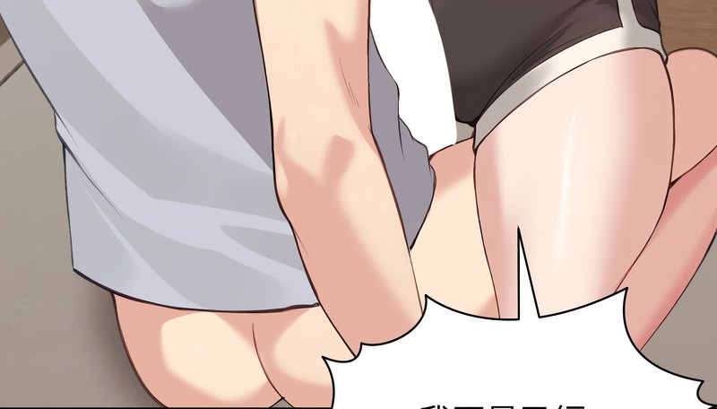 老婆捲款潜逃后第21话