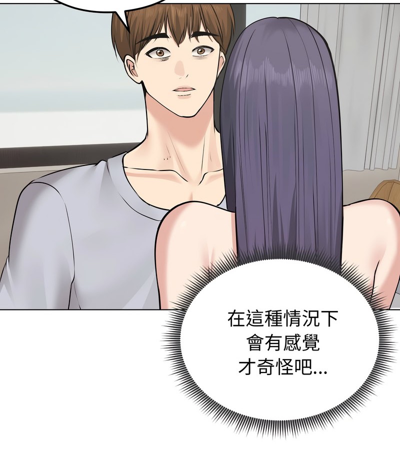 老婆捲款潜逃后第21话