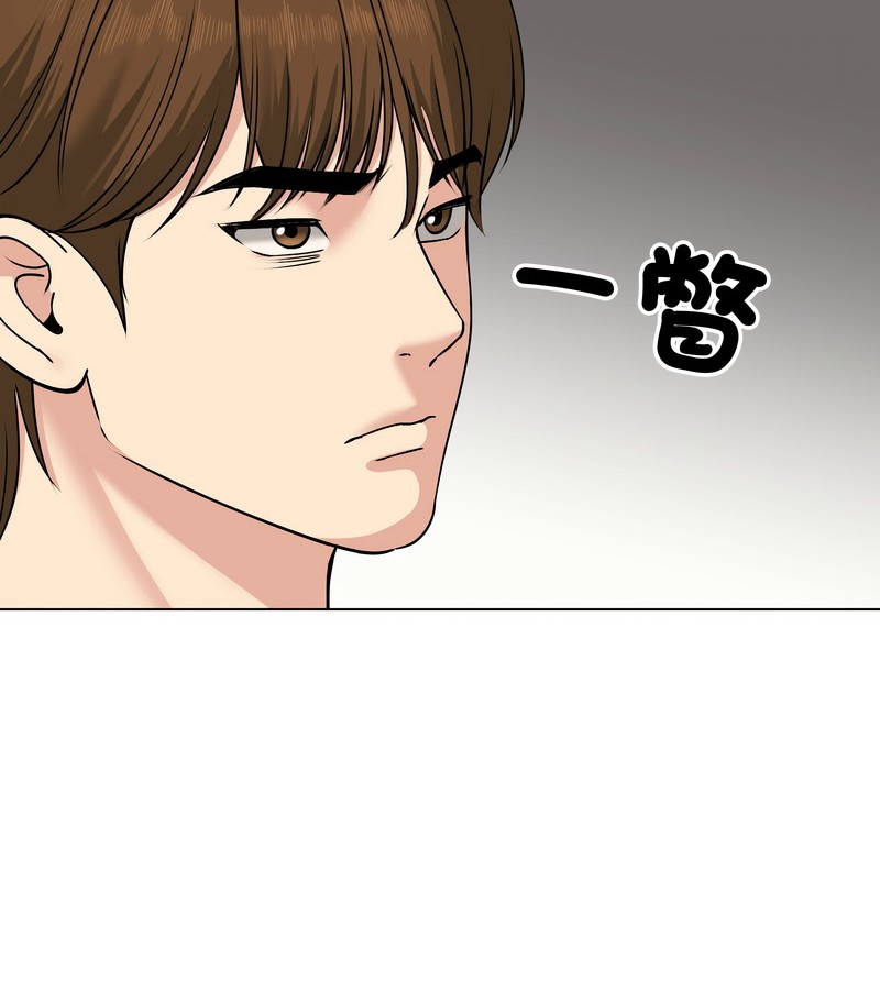 老婆捲款潜逃后第21话