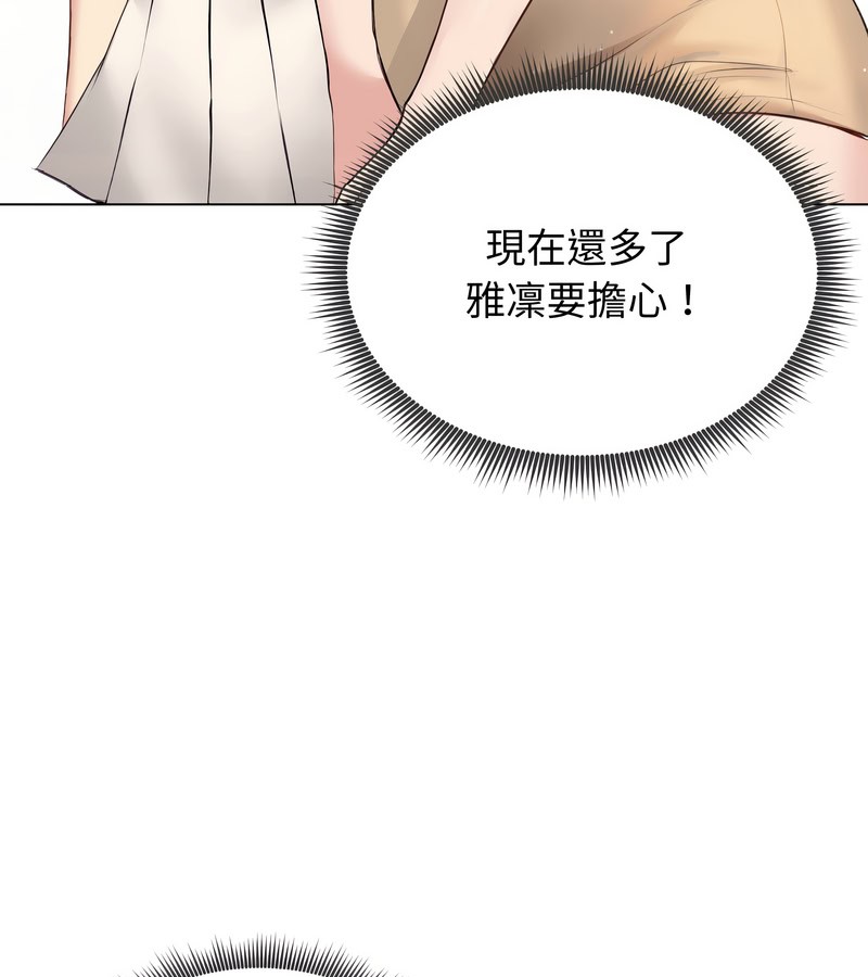 老婆捲款潜逃后第21话