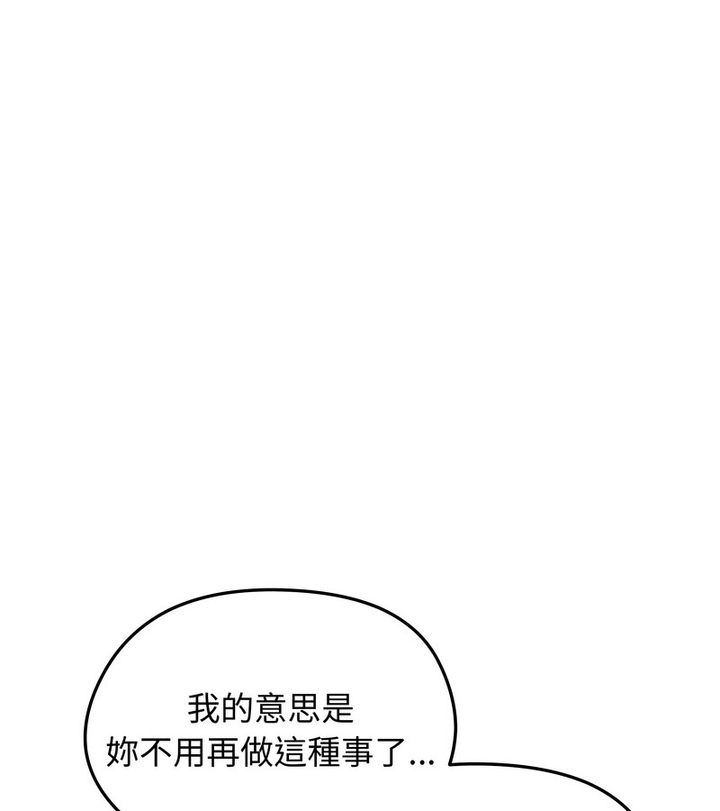 老婆捲款潜逃后第21话