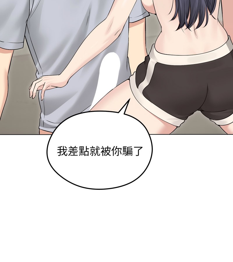 老婆捲款潜逃后第21话