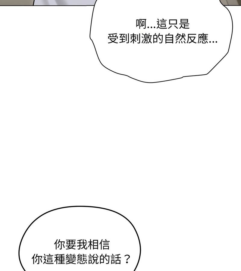 老婆捲款潜逃后第21话