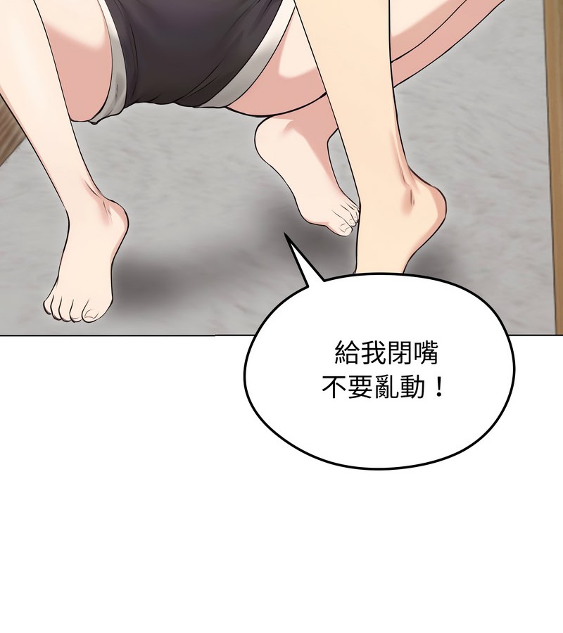 老婆捲款潜逃后第21话