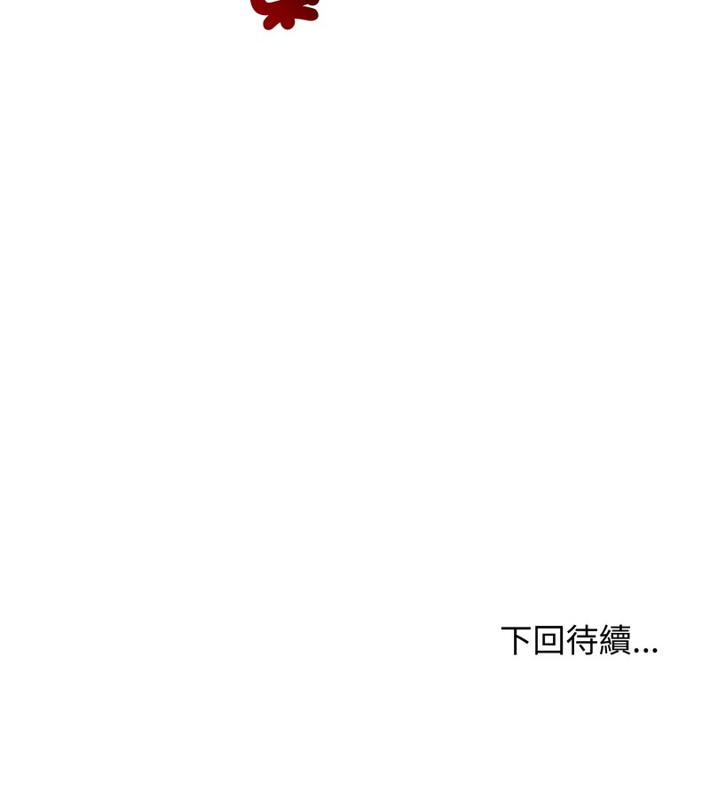 老婆捲款潜逃后第21话